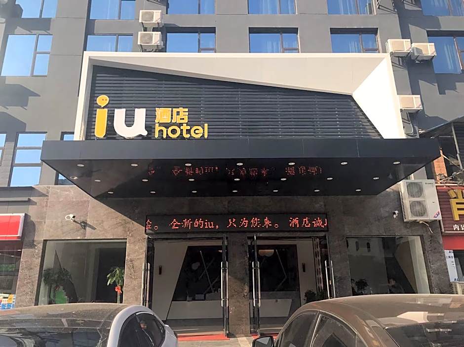 IU Hotel Xianning Railway Station