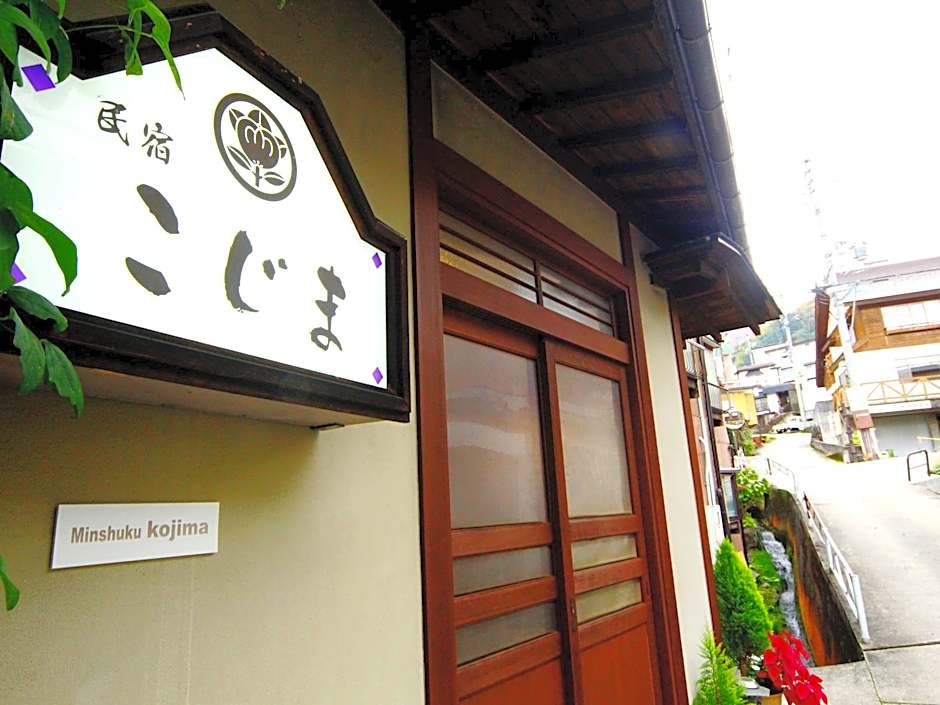 Minshuku Kojima