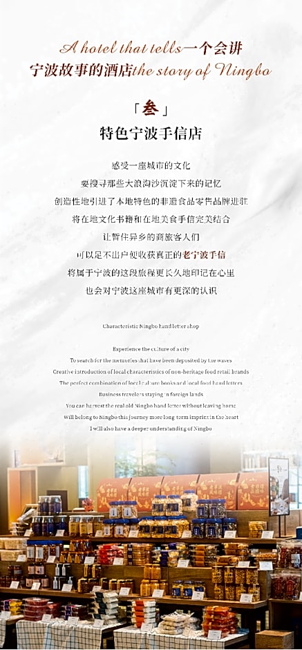 The QUBE Hotel Ningbo North