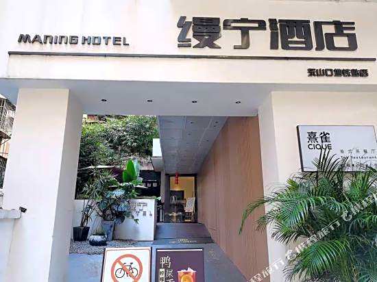Manning Hotel (Guangzhou  Zhongshan Hospital  Dongshankou Metro Station)