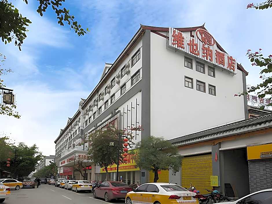 Vienna Hotel Guangxi Tianyang Ancient City High-Speed Railway Station