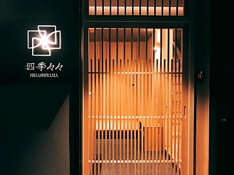 Shiki Shiki Higashiyama