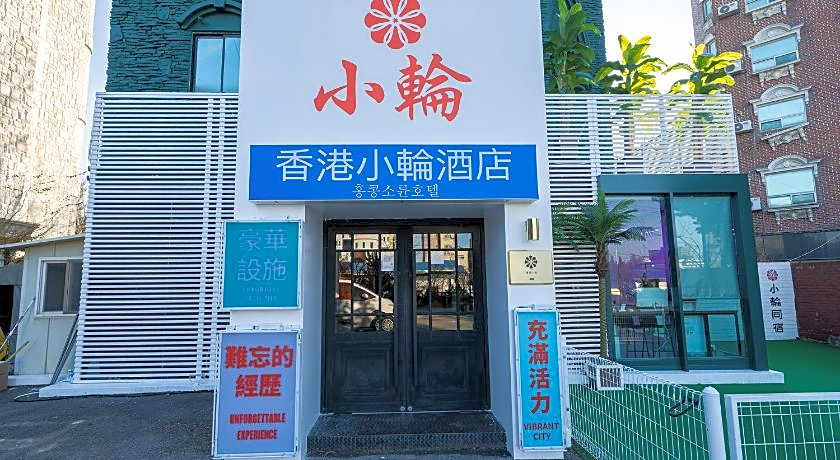 Shourin Hotel Cheonan by Aank