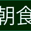 Hotel Royal Garden Kisarazu / Vacation STAY 72216