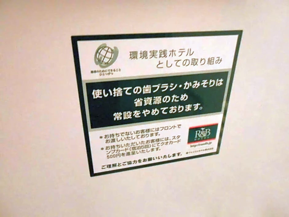 R&B Hotel Sendai Hirosedori Ekimae - Vacation STAY 15192v