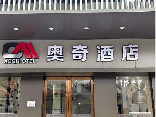 Sainan Hotel (Chenjiayu Rainbow Bridge Subway Station)