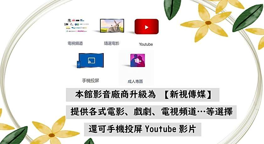 IHI Sanduo Travel Hotel