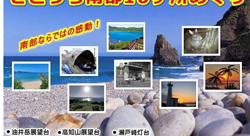 Amami Guest House showa-so
