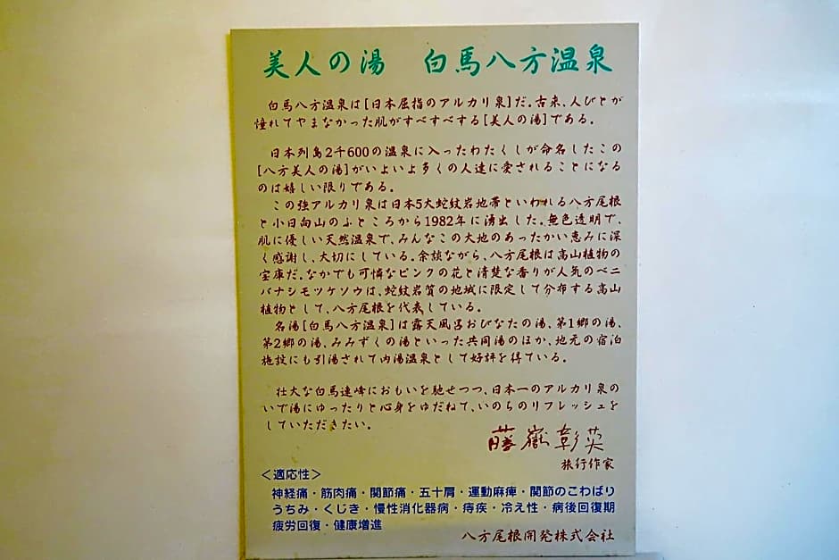 旅館FURUYA