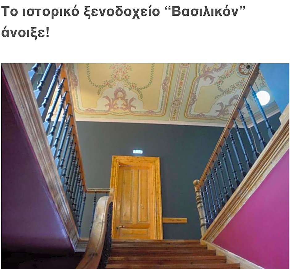 VASILIKON Hotel 1888 the past is present HISTORICAL PRESERVATION MONUMENT