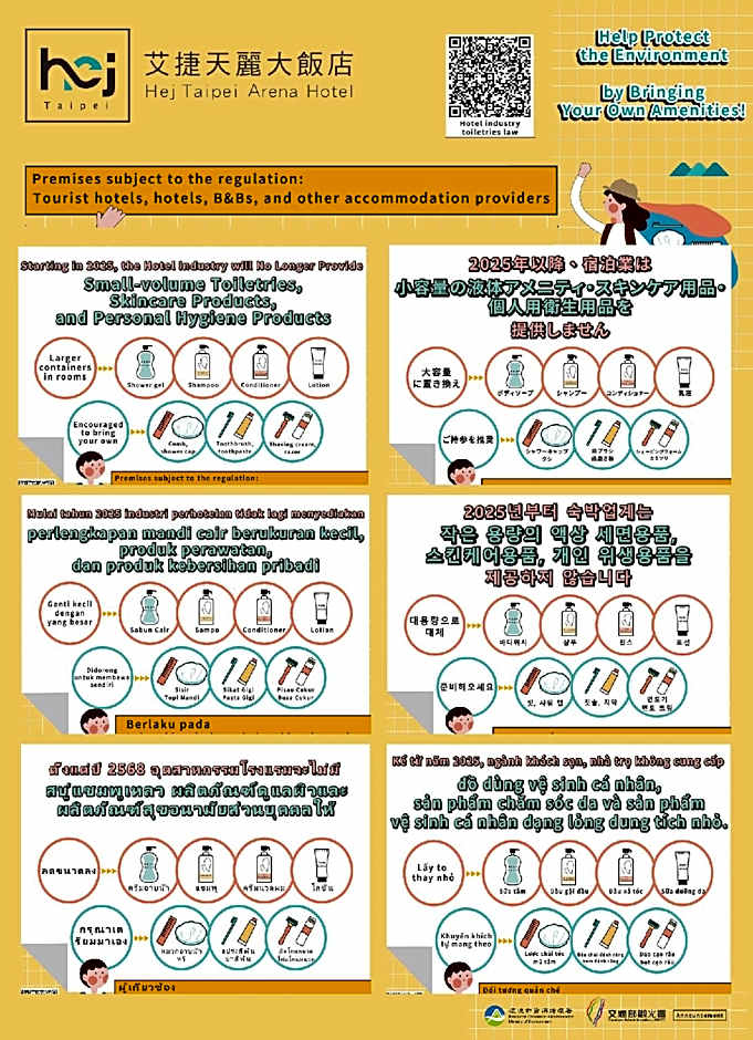 Hej Taipei Arena Hotel