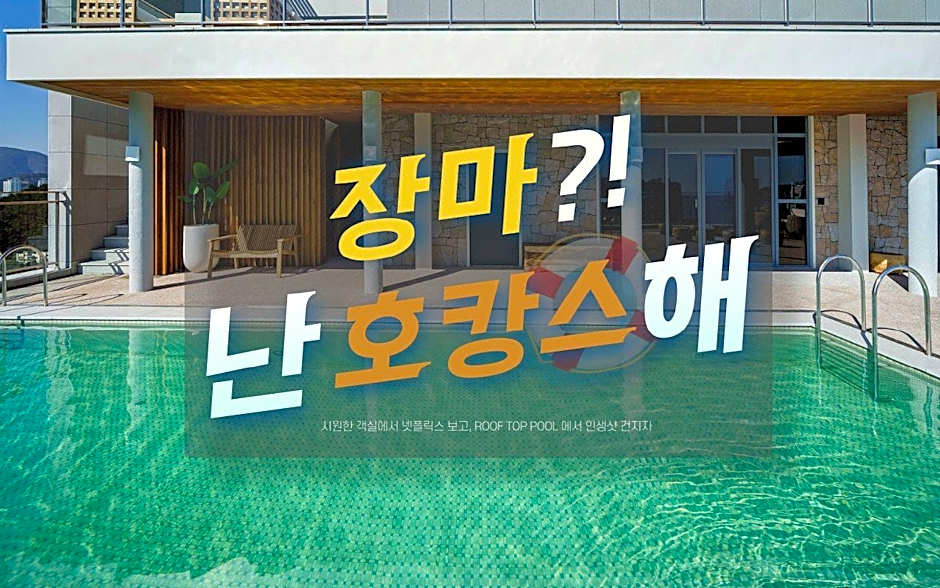 HOUND HOTEL SIGNATURE