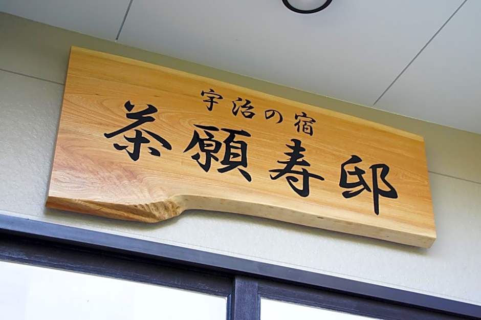 add-Hostel Uji Cha-gan-ju-tei