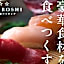 Ooedo Onsen Monogatari Unazuki Grand Hotel