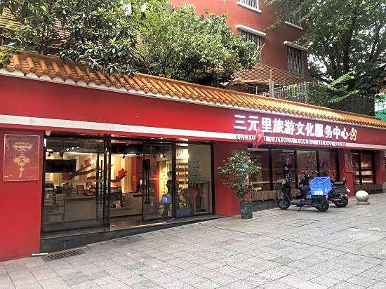 7 Days Premium Hotel (Guangzhou Railway Station University of Traditional Chinese Medicine)