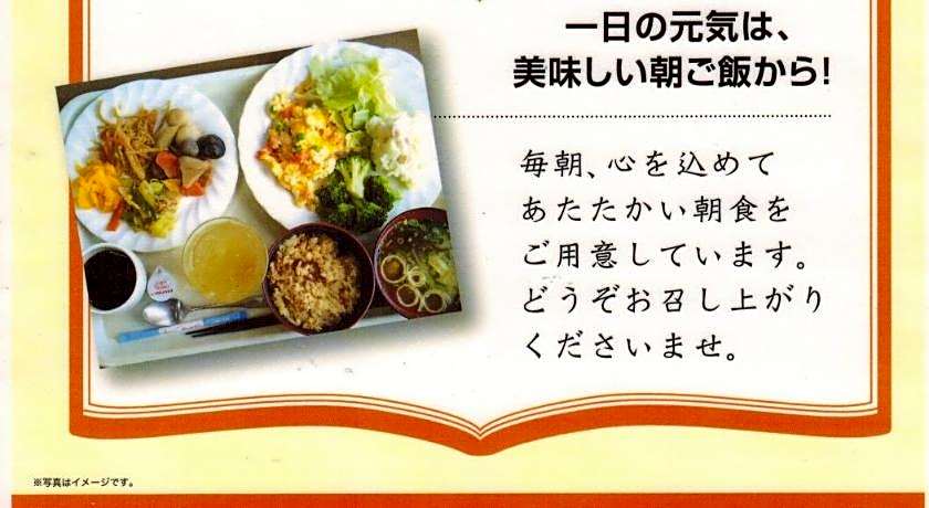 Hotel Matsuyama Hills