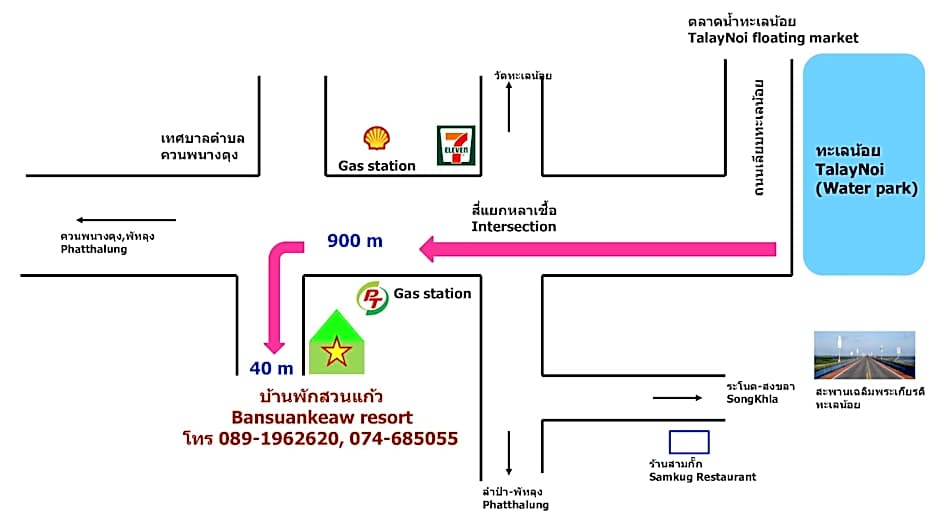 Banpak Suankaew Talaynoi