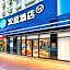 Hanting Hotel (Guangzhou Zhongshan Ba Metro Station)