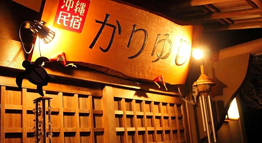 Okinawa Minshuku Kariyushi