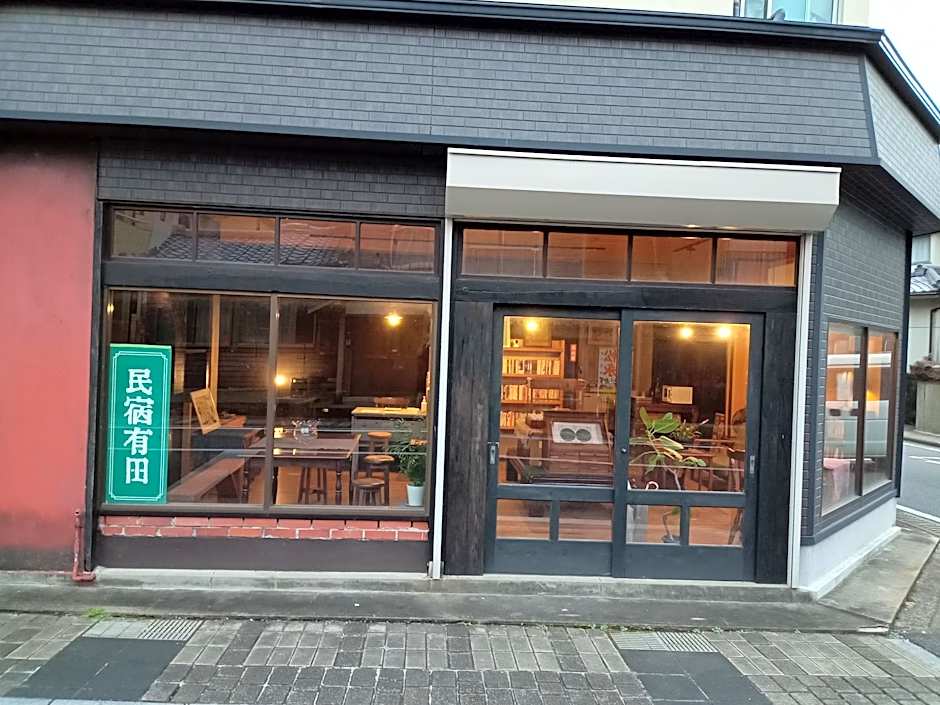民宿有田 Arita Guesthouse