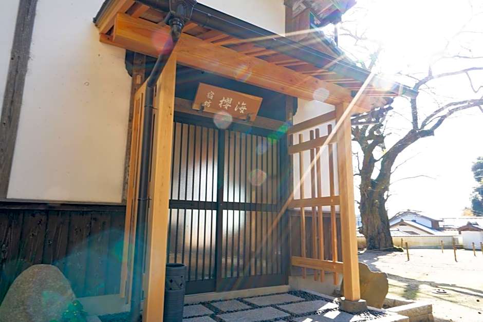 海蔵寺 宿坊 櫻海