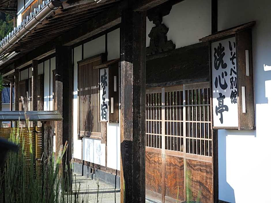 料理旅館 山里料理 いそべ -Ryokan Isobe-