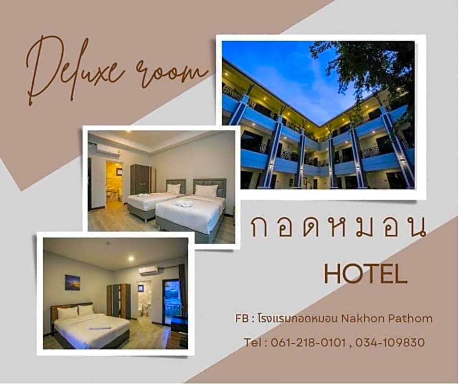 โรงแรมกอดหมอน