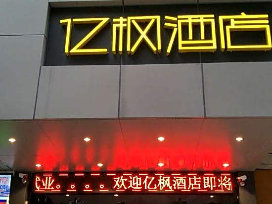 Yifeng Hotel