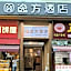 Yifang Hotel Guangzhou Shangxiajiu Pedestrian Street Yongqingfang Branch