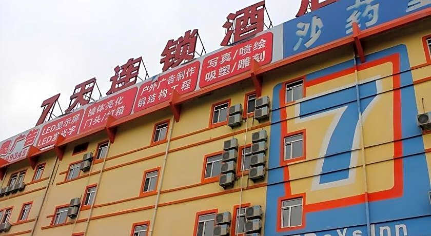 7 Days Inn Weihai High-Speed Railway & Bus Station