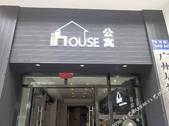 Inhouse Apartment (Guangzhou Gangding Subway Station)