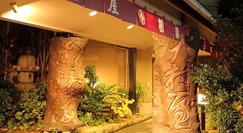 Ryokan Oomuraya