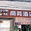 Guangzhou Business Hotel (Shangxiajiu Pedestrian Street Changshou Road Subway Station Branch)
