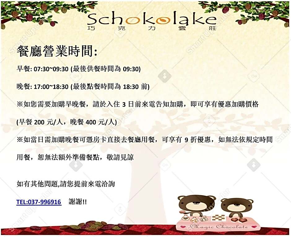 Schokolake Country House