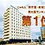 Central Hotel Imari
