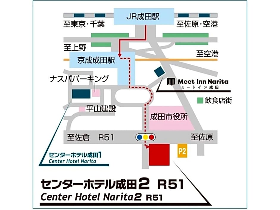 Center Hotel Narita 2 R51 - Vacation STAY 43389v