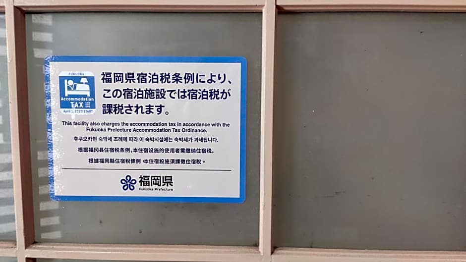 あけぼの館
