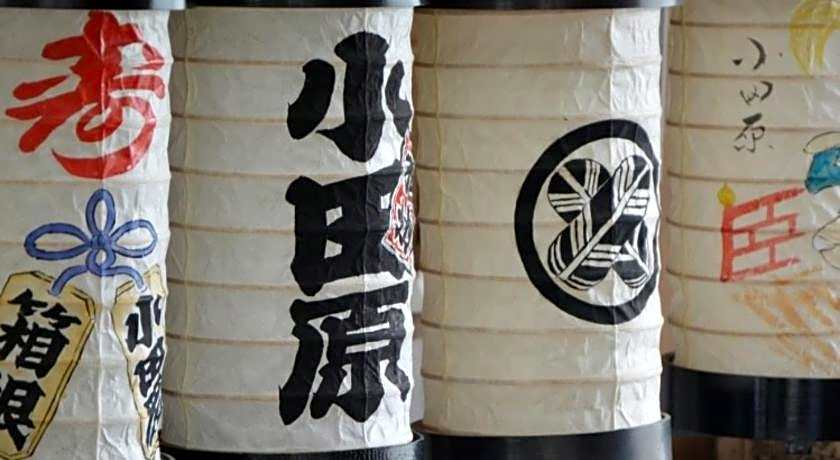 Odawara Terminal Hotel