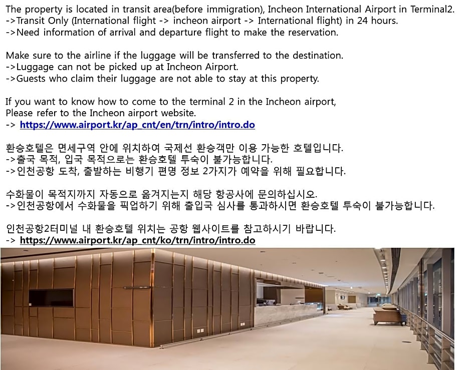 Incheon Airport Transit Hotel (Terminal 2)