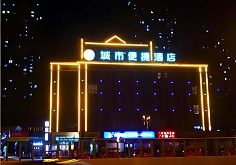 City Comfort Inn Hefei High-tech Industrial Park Zhenxing Road Metro Station