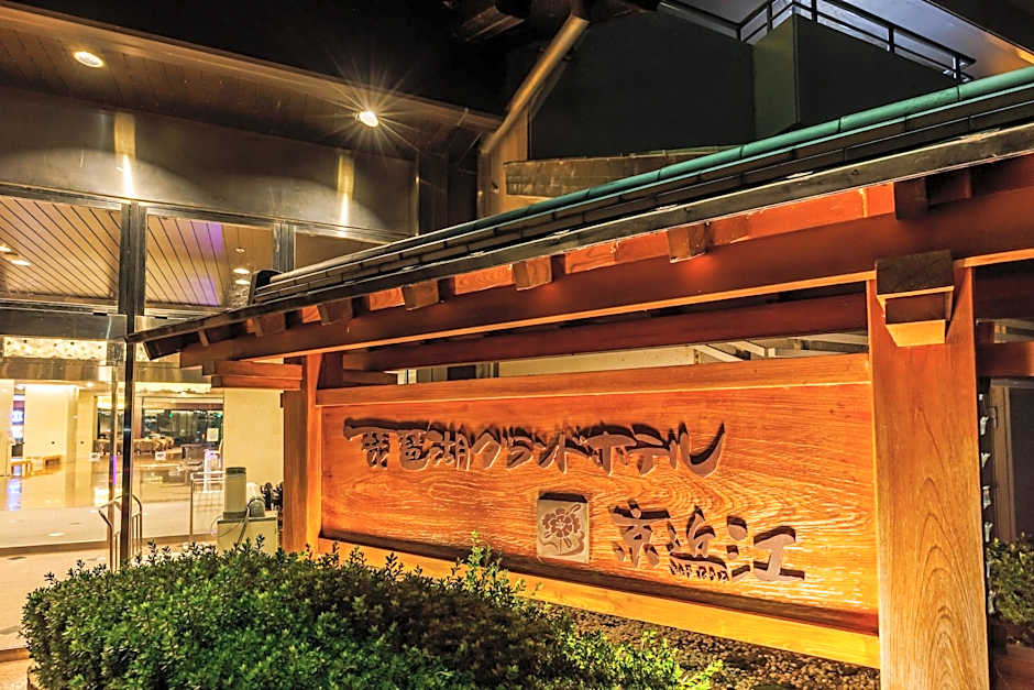 Biwako Grand Hotel