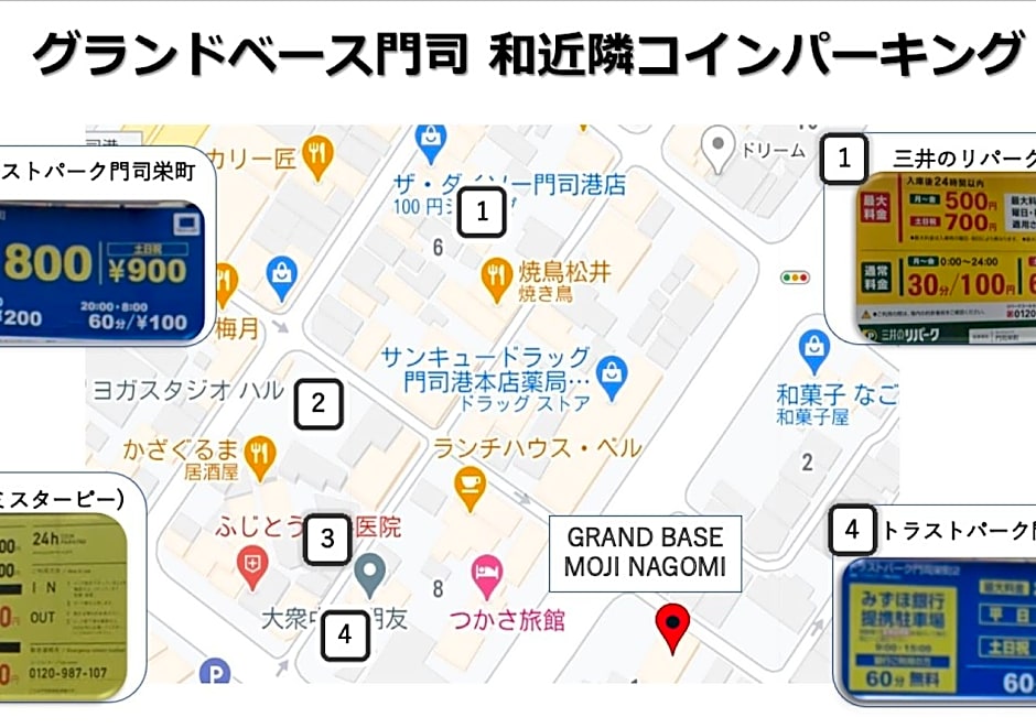 GRAND BASE Moji Nagomi