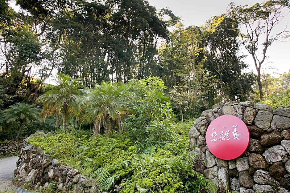 Onsensui Pool & Fufu Rotenburo no Hanareyado Yurian