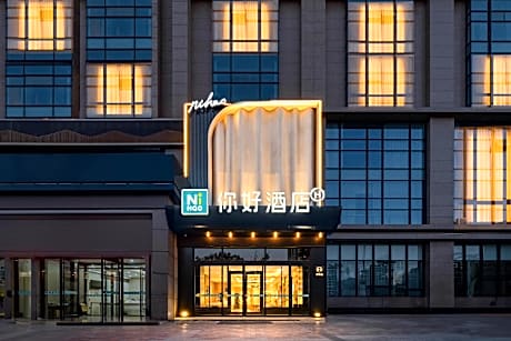 Nihao Hotel Yulin High-tech Development Zone