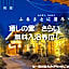 Utazu Grand Hotel