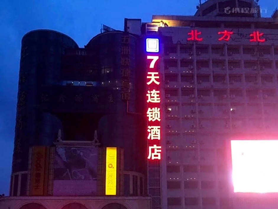 7 Days Inn Harbin Railway Station South Square