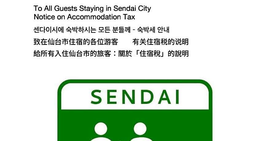 Sendai Guest House Umebachi