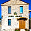 Aura Village Alacatı