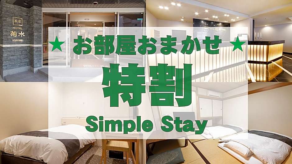 Hotel Kikusui Imabari