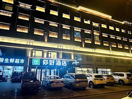 Nihao Hotel Songyuan Qingnian Street